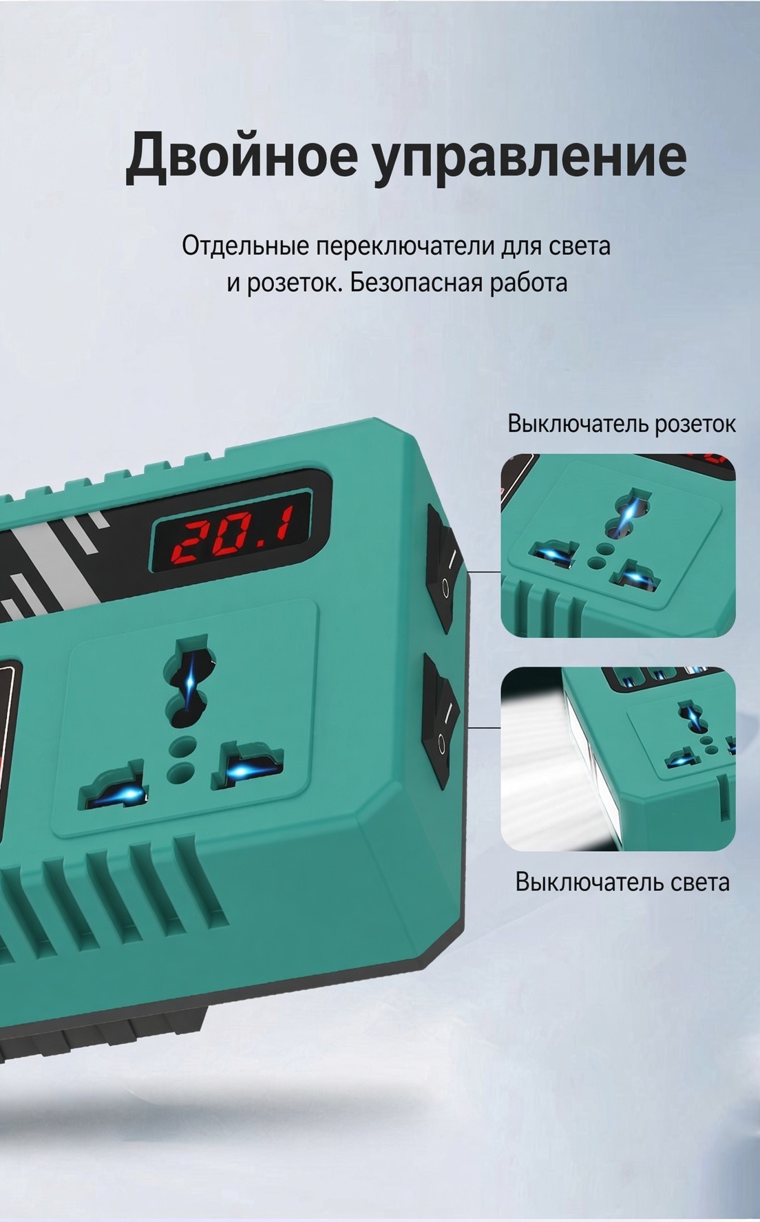 Инвертор 18–21 В → 220 В для аккумулятора электроинструмента