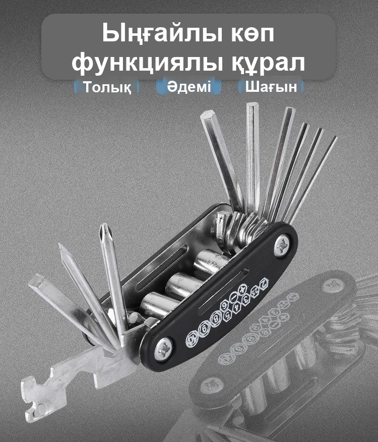 Алтыбұрыштар мен кілттердің жиналмалы 16-сы 1 жиынтығы