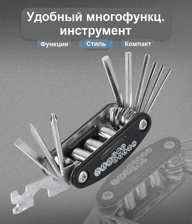 Складной набор шестигранников и ключей 16 в 1