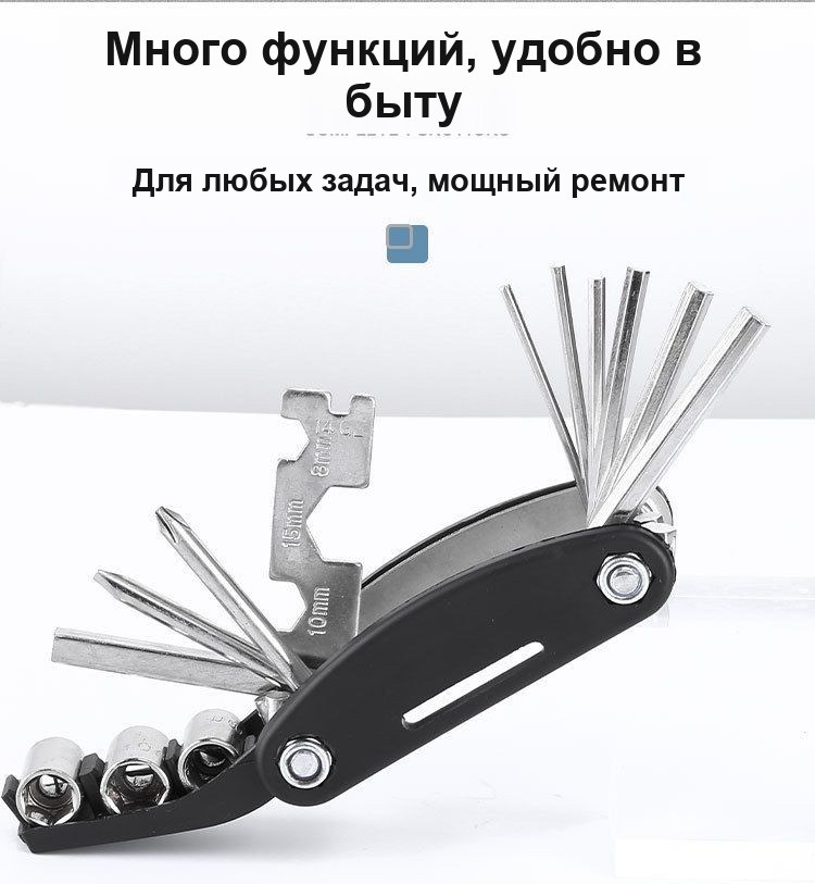 Складной набор шестигранников и ключей 16 в 1