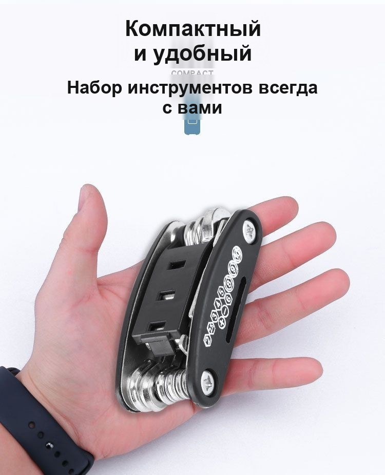 Складной набор шестигранников и ключей 16 в 1