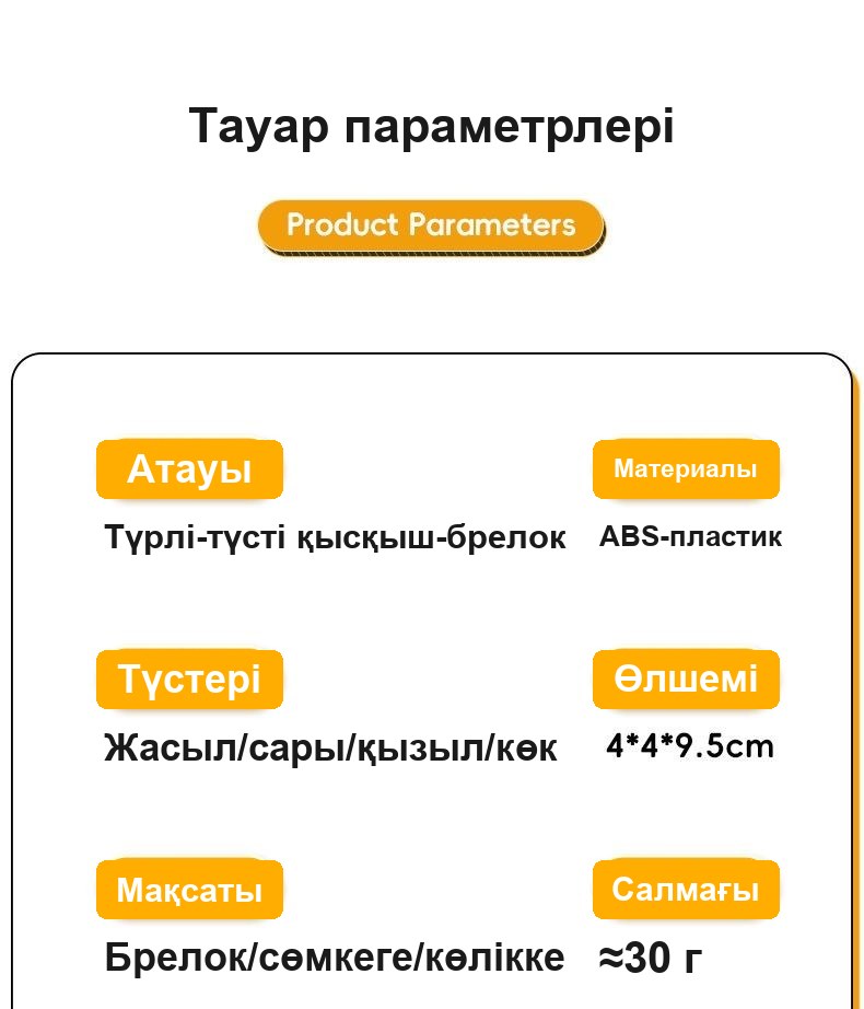 Ойыншық автоматынан «Шағын шанақ» металл брелогы, 9,5 см