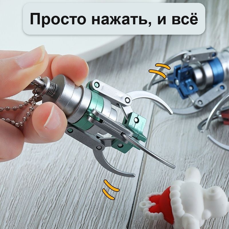 Брелок «Мини-клешня» из автомата с игрушками, металлический, 9,5 см — фото 3