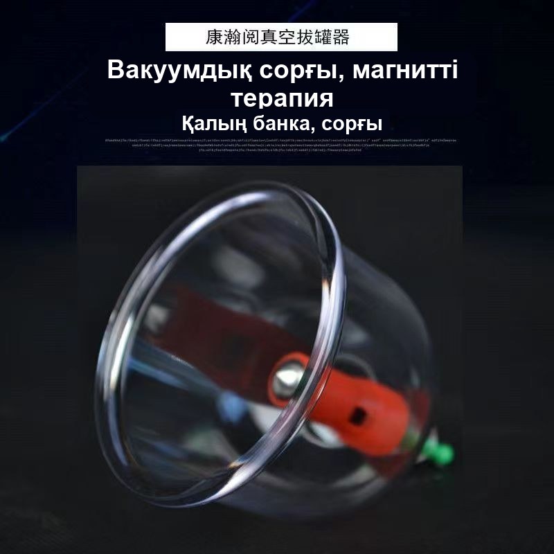 Массажға арналған вакуумдық банкалар, 12 дана жиынтық — фото 2