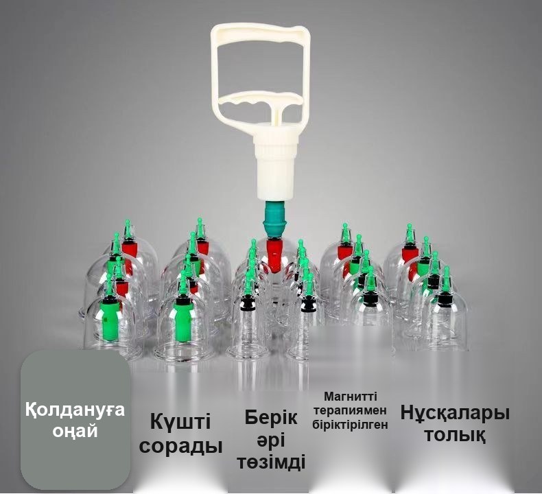 Массажға арналған вакуумдық банкалар, 12 дана жиынтық