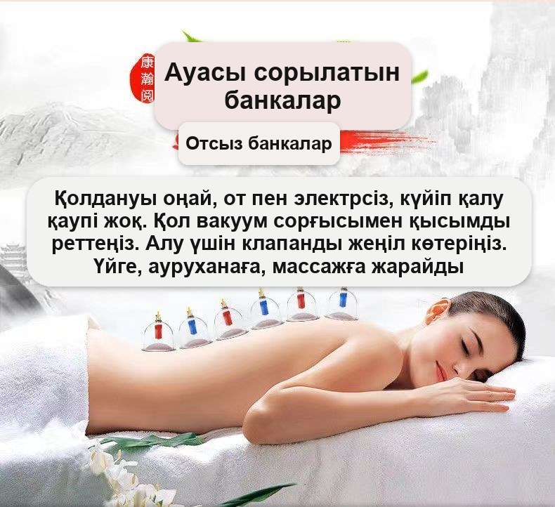 Массажға арналған вакуумдық банкалар, 12 дана жиынтық