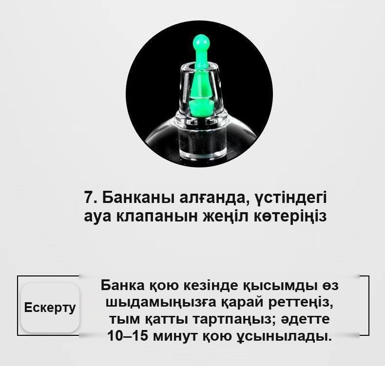 Массажға арналған вакуумдық банкалар, 12 дана жиынтық