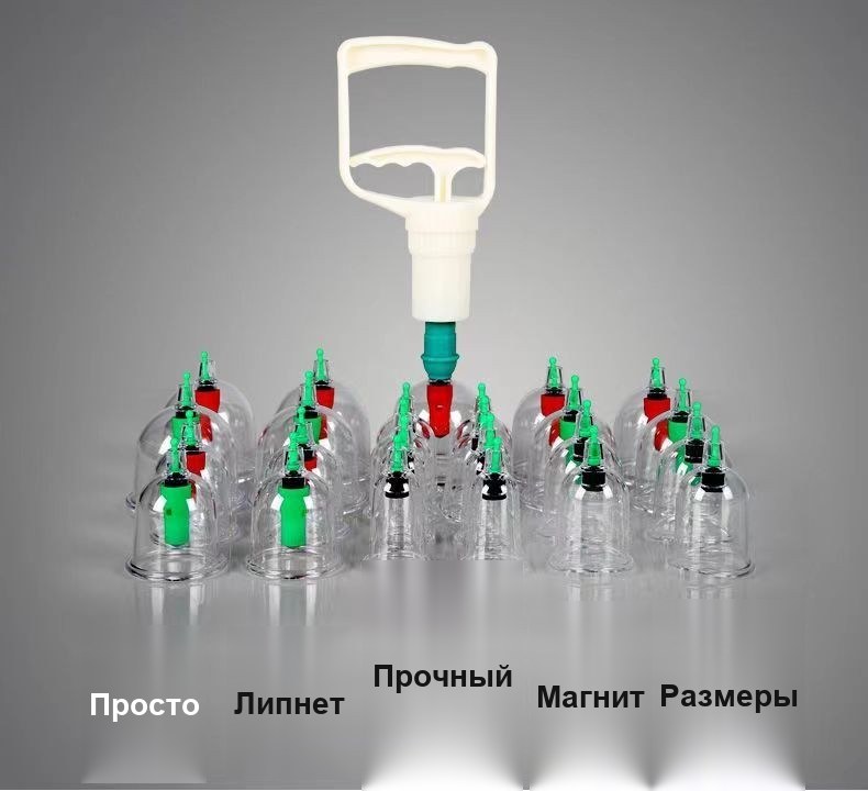 Вакуумные банки для массажа, набор 12 шт