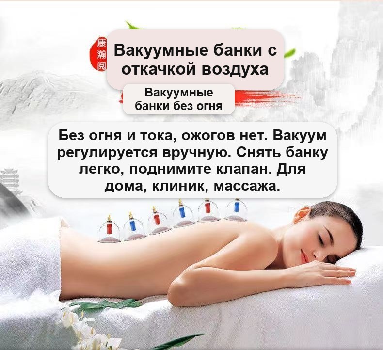 Вакуумные банки для массажа, набор 12 шт
