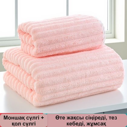 Микрофибрадан жасалған 70×140 см монша орамалы, жұмсақ, суды жақсы сіңіреді