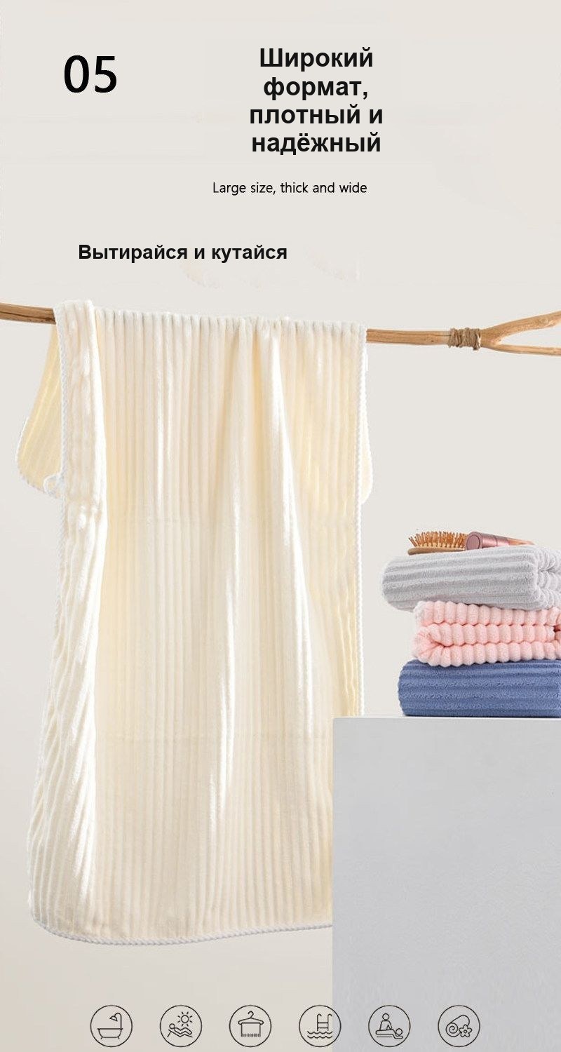 Полотенце банное из микрофибры 70×140 см, рифлёное, мягкое, впитывающее