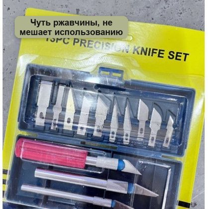 Набор макетных ножей-резаков, 13 предметов
