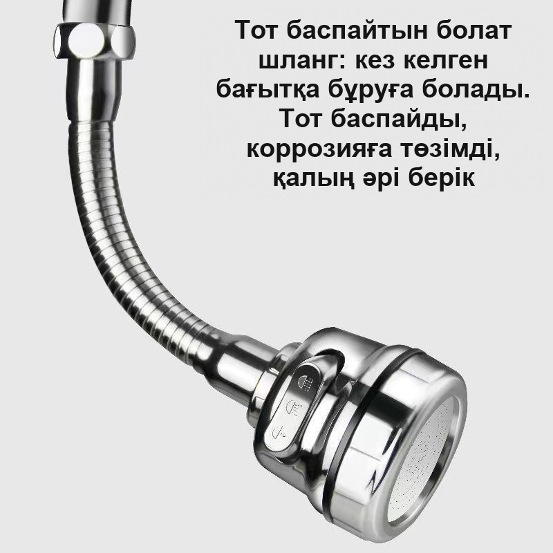 Қысқа металл шлангылы кранға арналған саптама — фото 3