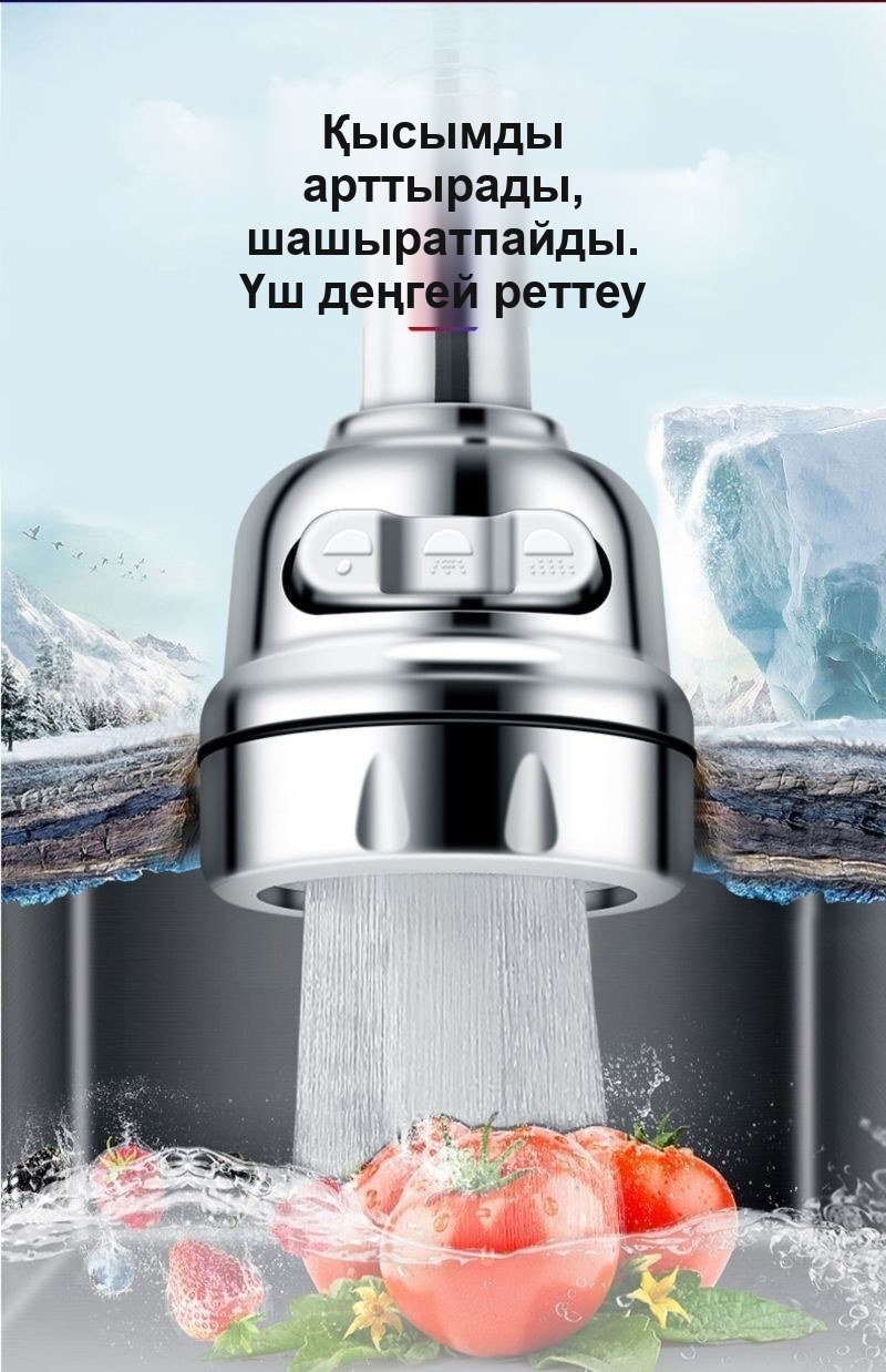 Қысқа металл шлангылы кранға арналған саптама