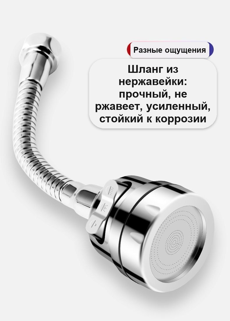 Насадка на кран с коротким металлическим шлангом