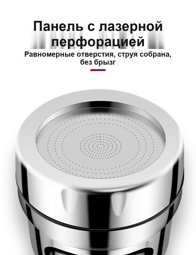 Насадка на кран с коротким металлическим шлангом