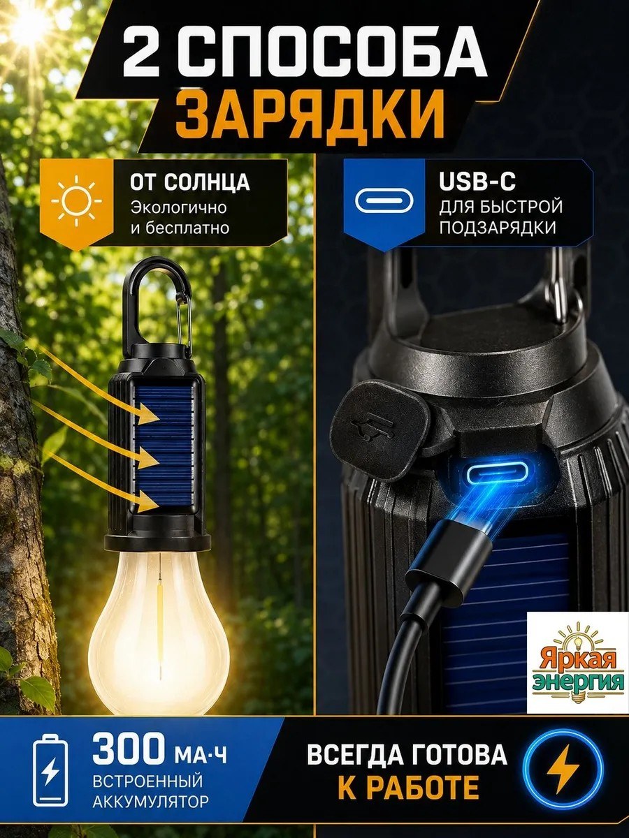 Светодиодный фонарь на солнечной батарее с карабином, 1,2 Вт — фото 5