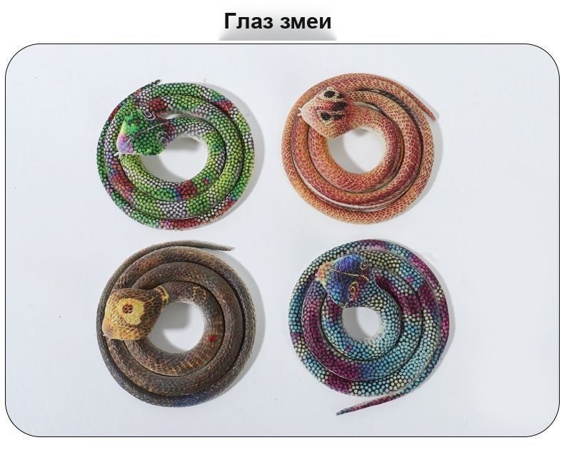 Резиновая змея, реалистичная, мягкая, зелёная, 80 см, игрушка-розыгрыш