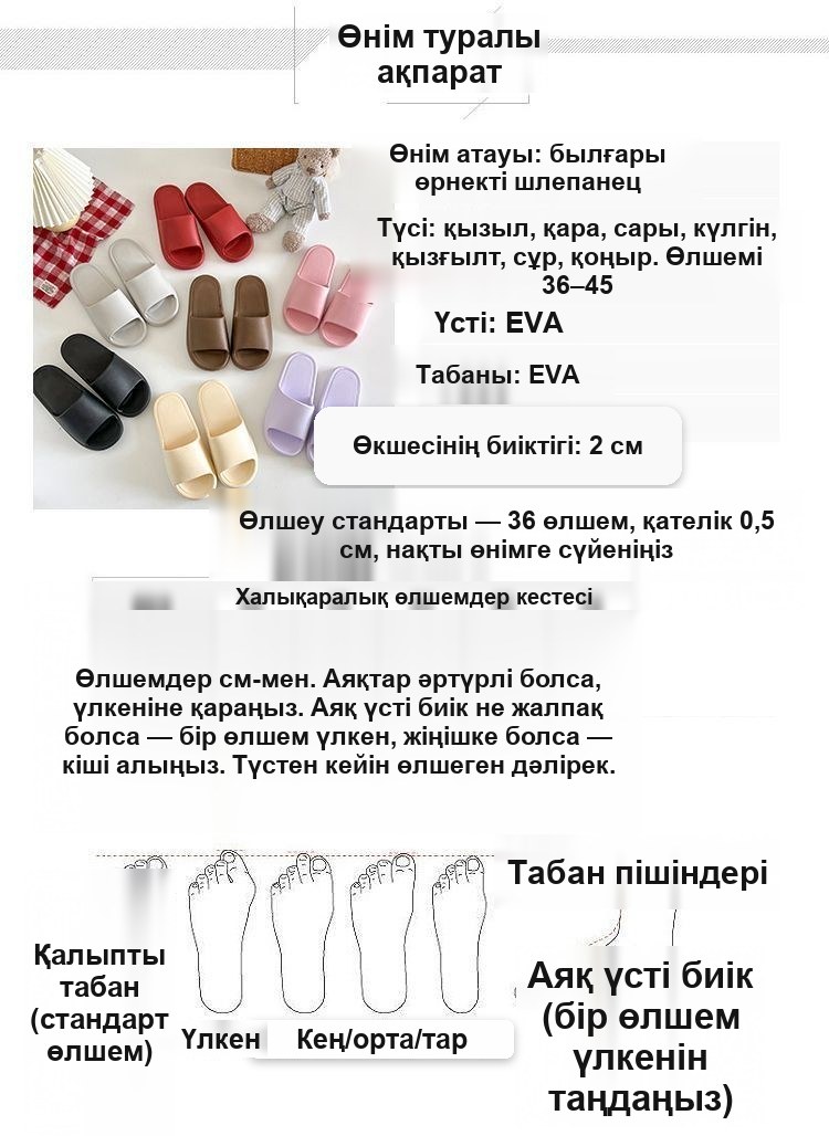 Резеңке тәпішке-шлепанцы, бір түсті, түрлі түсті