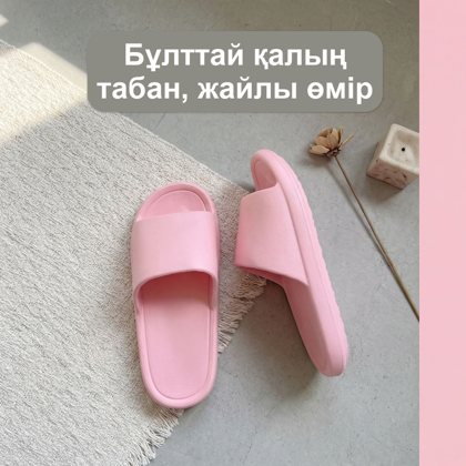 Резеңке тәпішке-шлепанцы, бір түсті, түрлі түсті