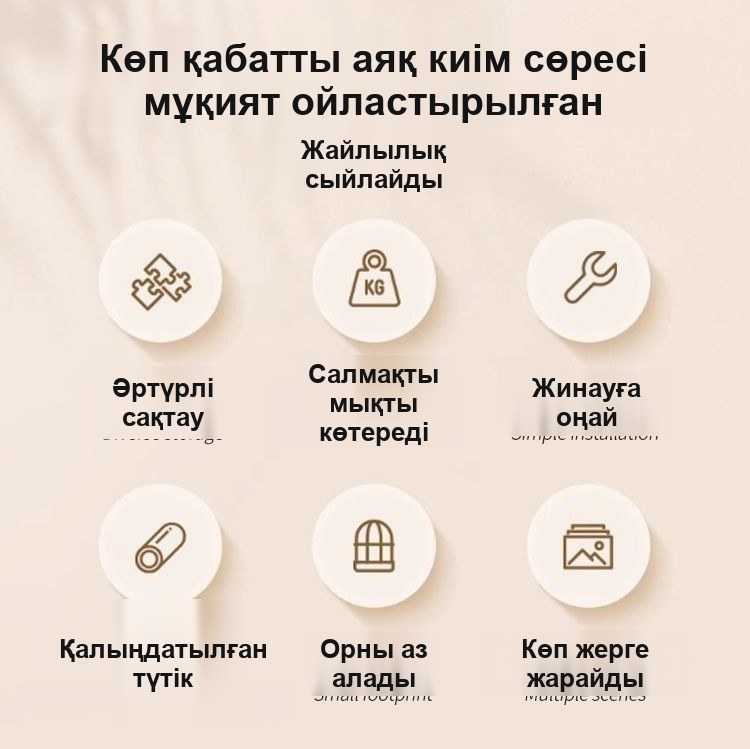 Металл аяқ киім сөресі, 115 см