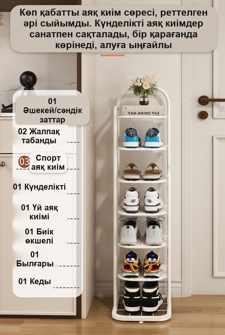 Металл аяқ киім сөресі, 115 см