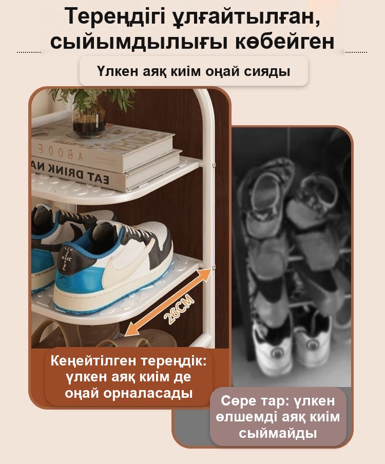 Металл аяқ киім сөресі, 115 см