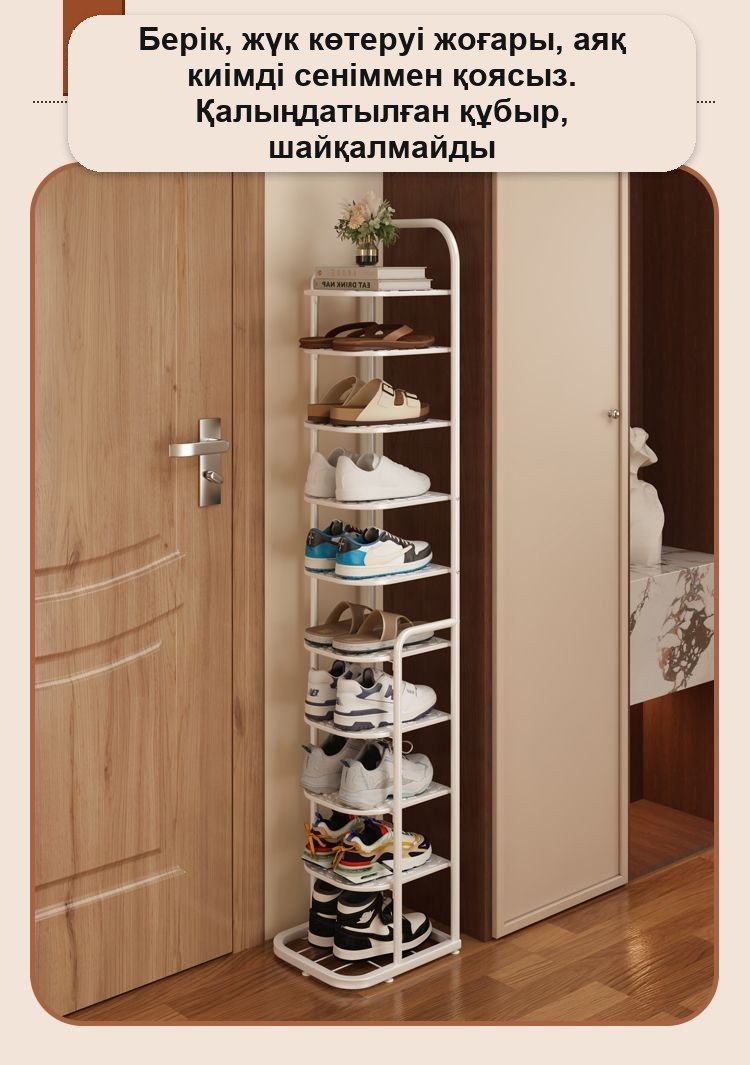 Металл аяқ киім сөресі, 115 см