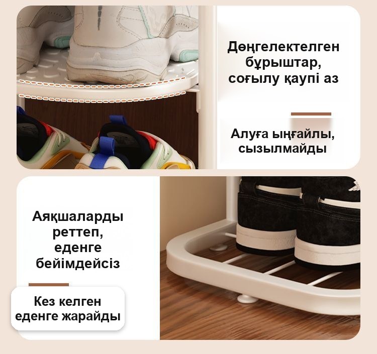 Металл аяқ киім сөресі, 115 см