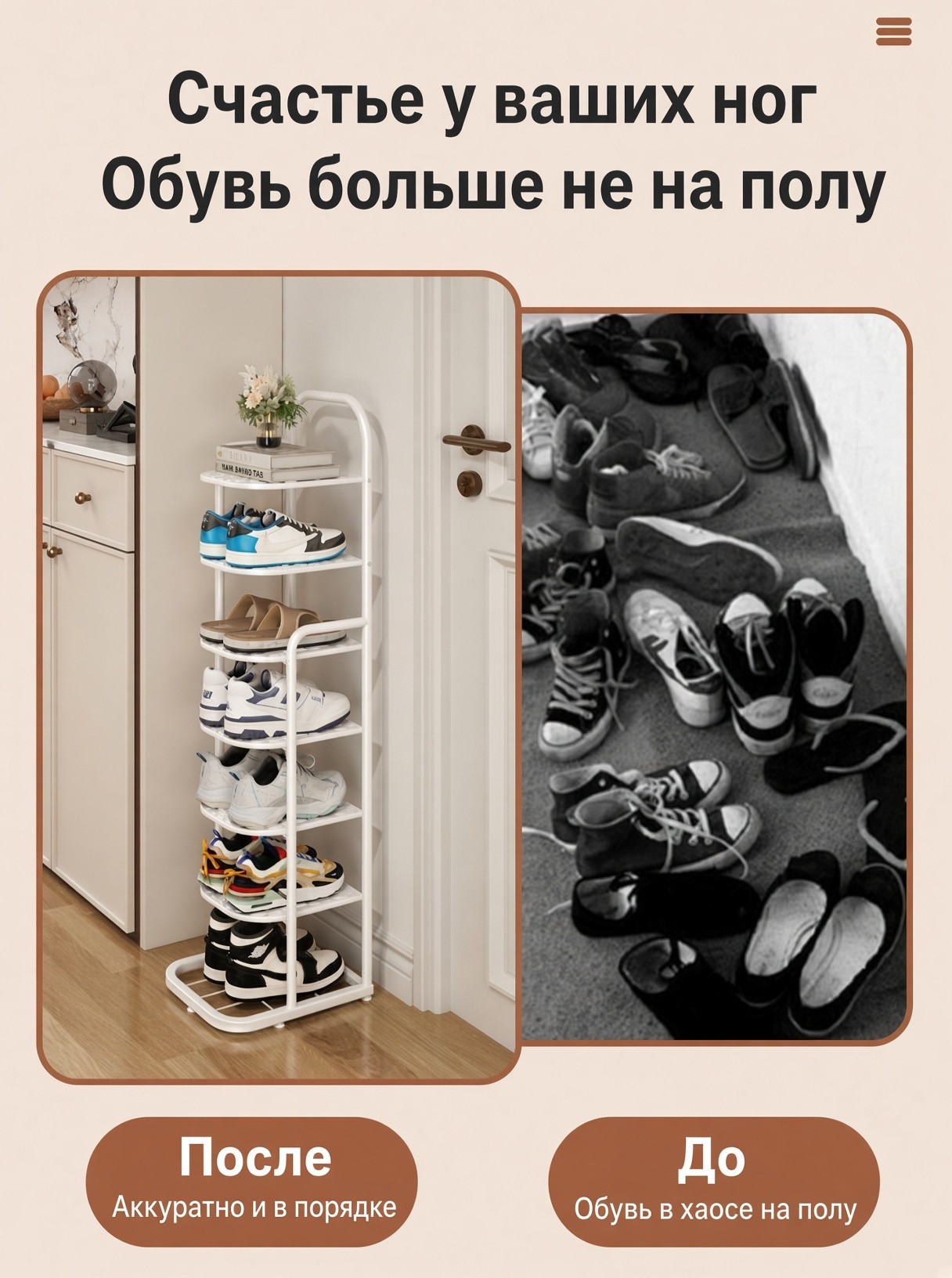 Металлическая обувница, 115 см