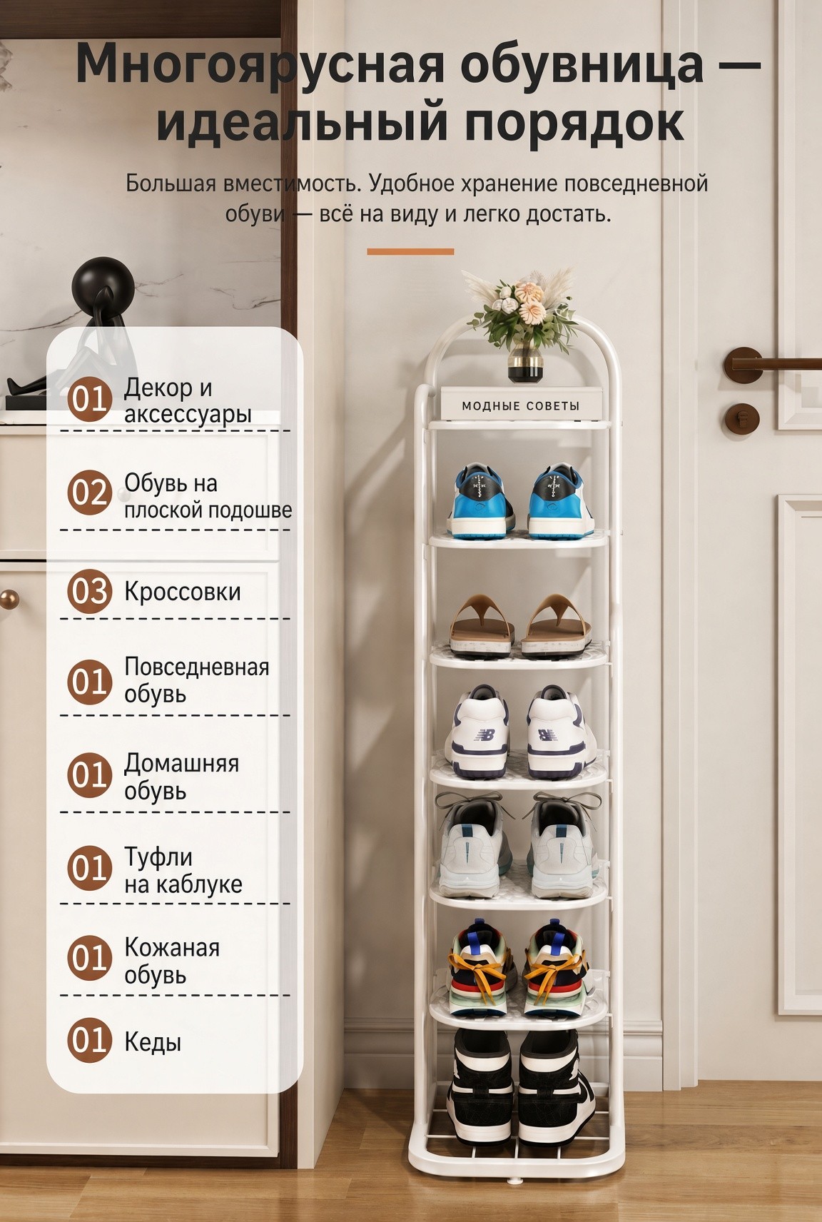 Металлическая обувница, 115 см