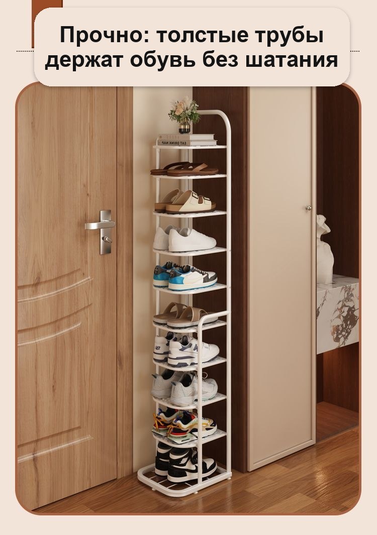 Металлическая обувница, 115 см