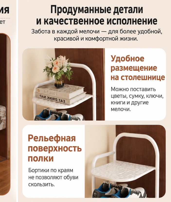 Металлическая обувница, 115 см