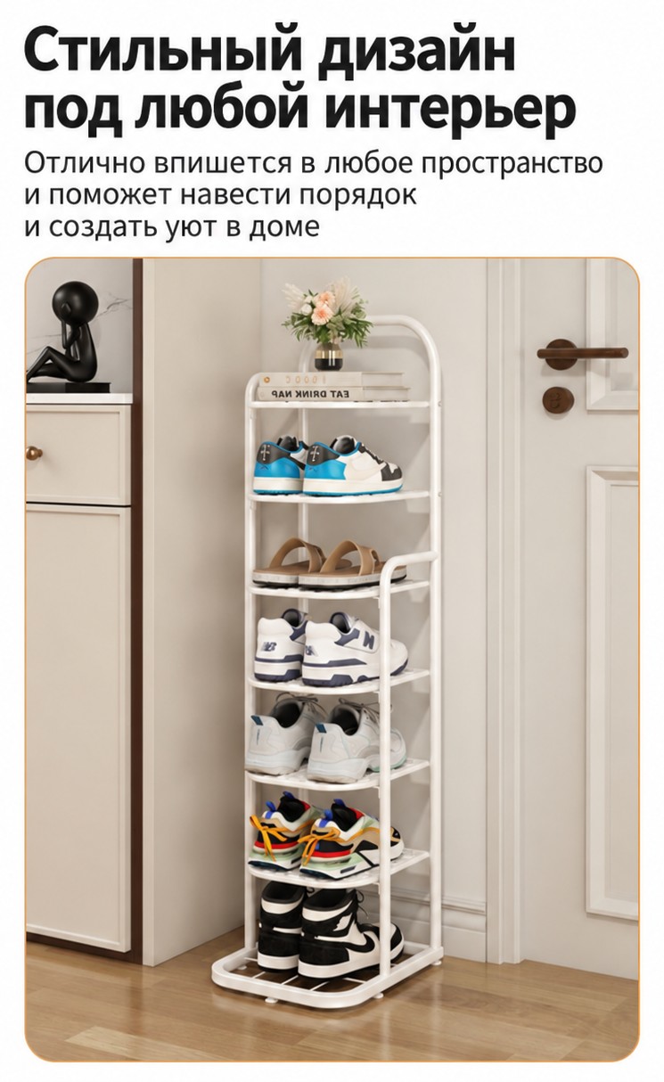 Металлическая обувница, 115 см