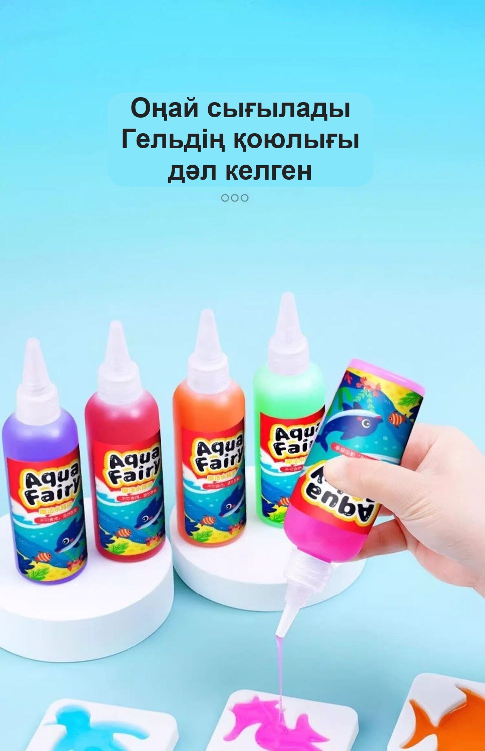 «Сиқырлы су фигуралары» шығармашылық жиынтығы, 6 құты