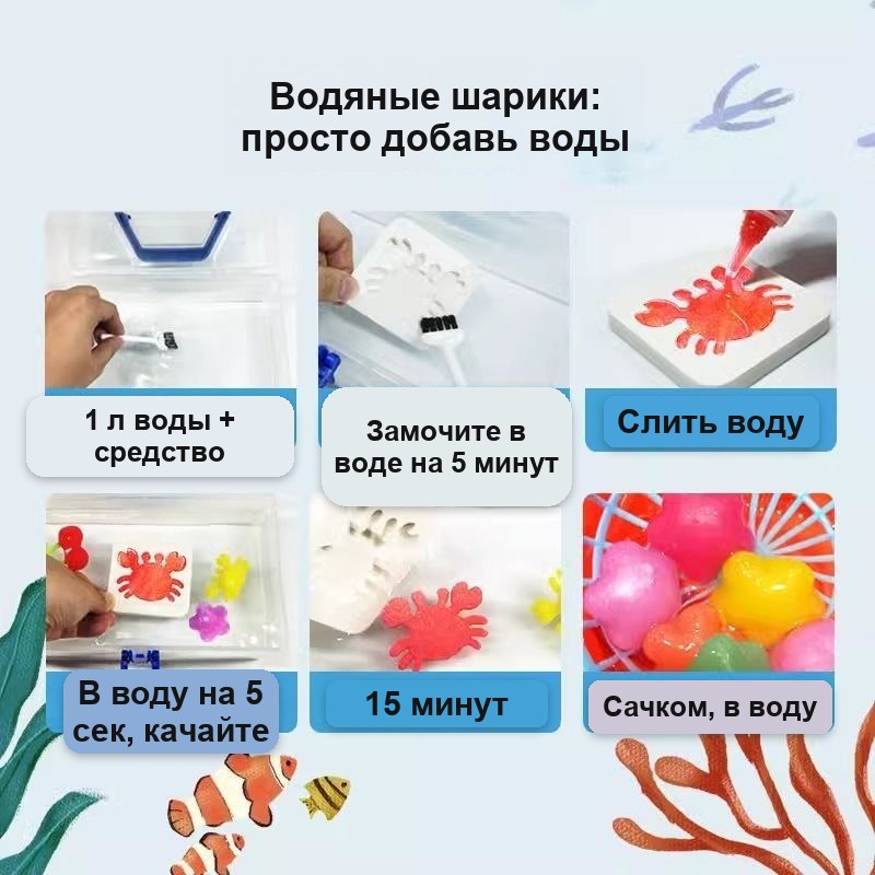 Набор для творчества «Магические водные фигурки», 6 флаконов — фото 7