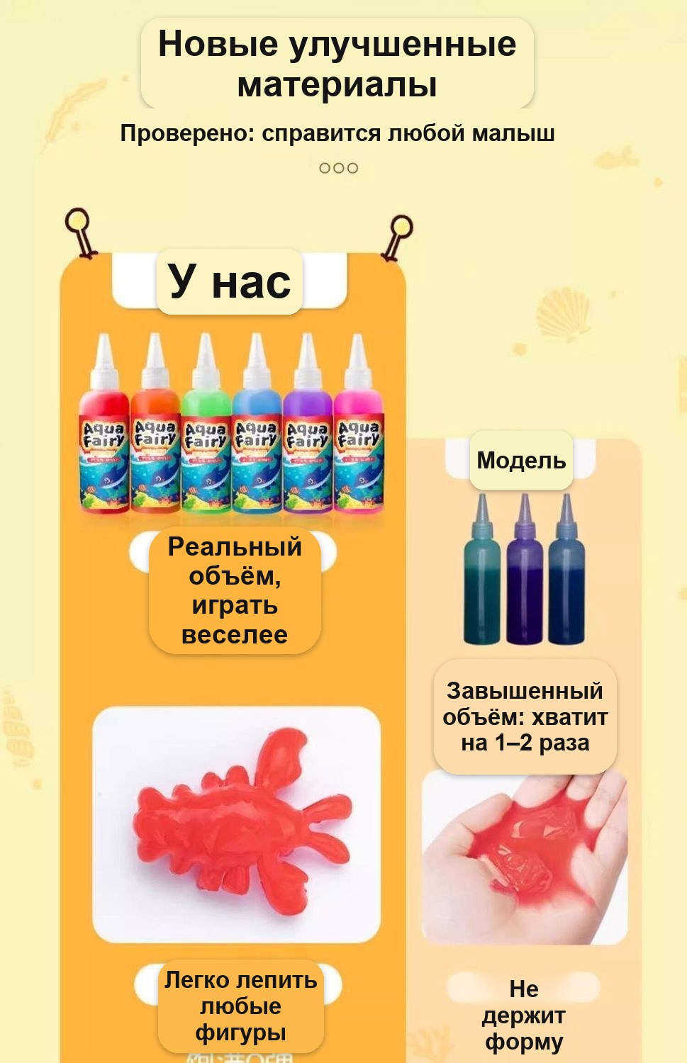 Набор для творчества «Магические водные фигурки», 6 флаконов