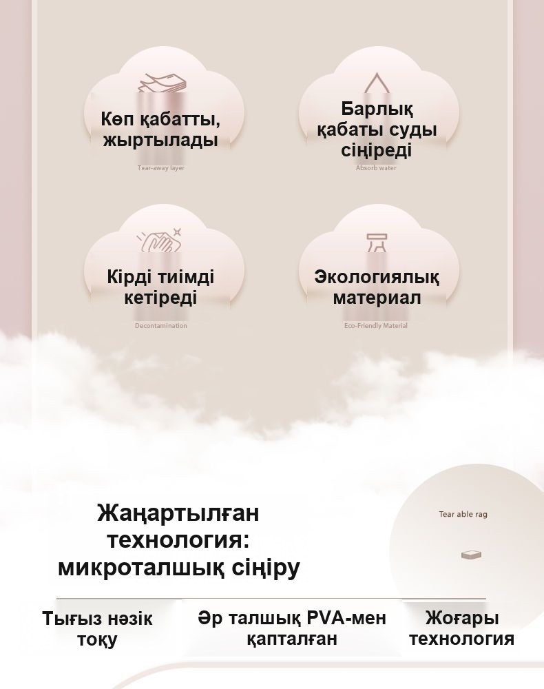 Ыдысқа арналған көп қабатты «Кемпірқосақ» губка-шүберектер, қызғылт, 12×7 см