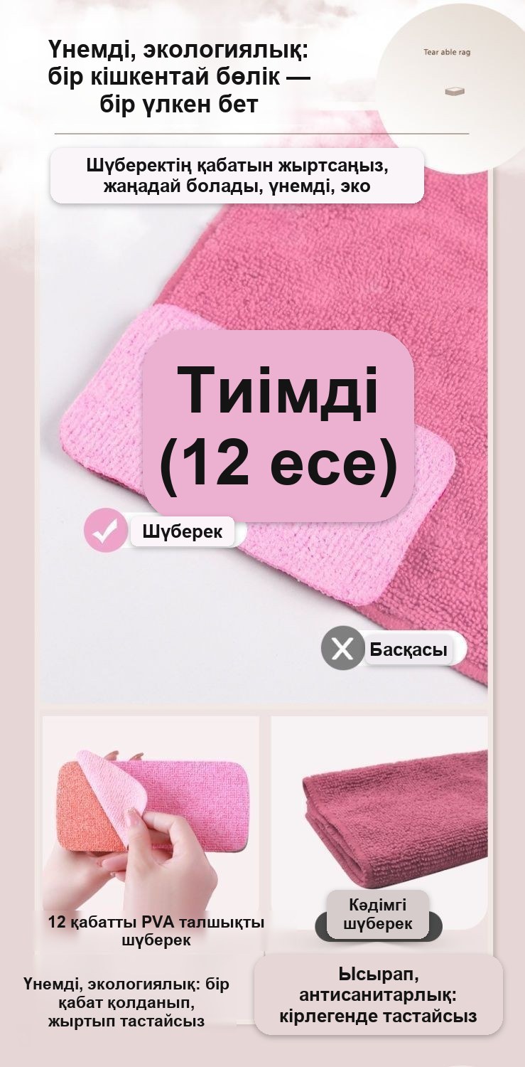 Ыдысқа арналған көп қабатты «Кемпірқосақ» губка-шүберектер, қызғылт, 12×7 см