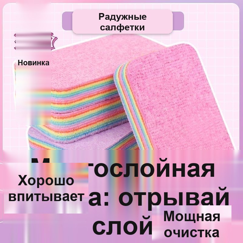 Многослойные тряпки-губки «Радуга» для посуды, розовые, 12×7 см — фото 2