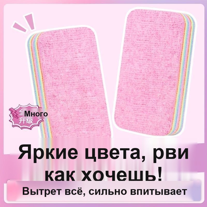 Многослойные тряпки-губки «Радуга» для посуды, розовые, 12×7 см — фото 3