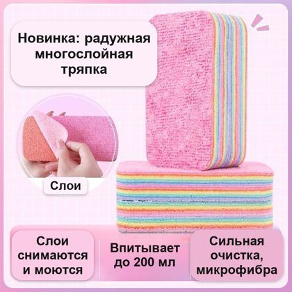 Многослойные тряпки-губки «Радуга» для посуды, розовые, 12×7 см