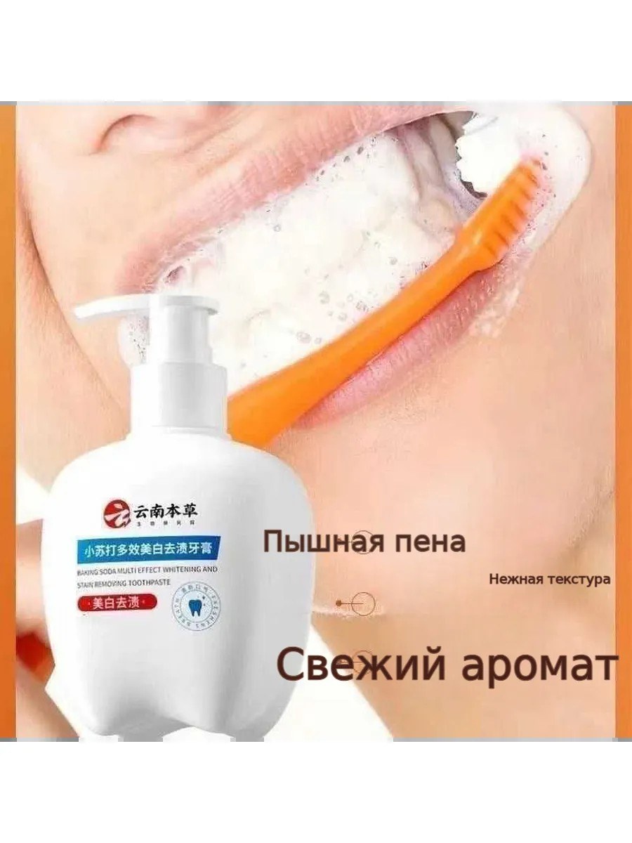 Тіс пішіндегі содалы тіс пастасы — фото 3