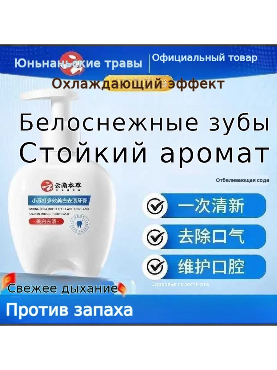 Тіс пішіндегі содалы тіс пастасы — фото 6
