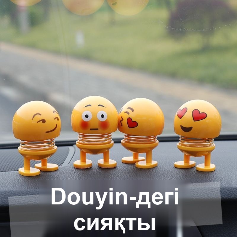 Көлік панеліне арналған «Сары смайлик» серіппелі басшайқағыш