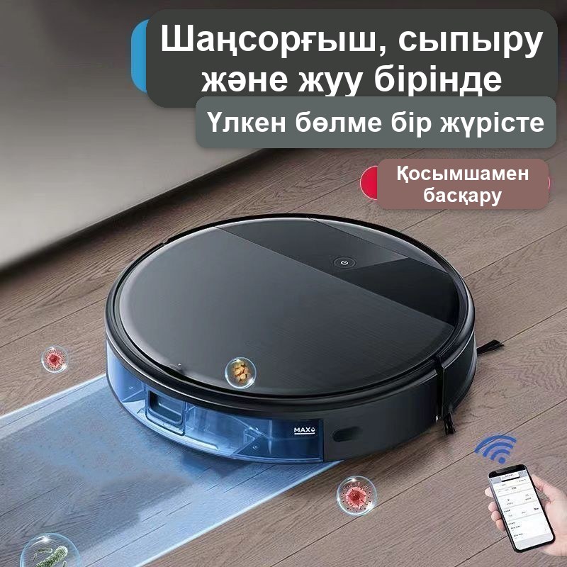 Қолданба арқылы басқарылатын мини робот-шаңсорғыш 3-і 1-де