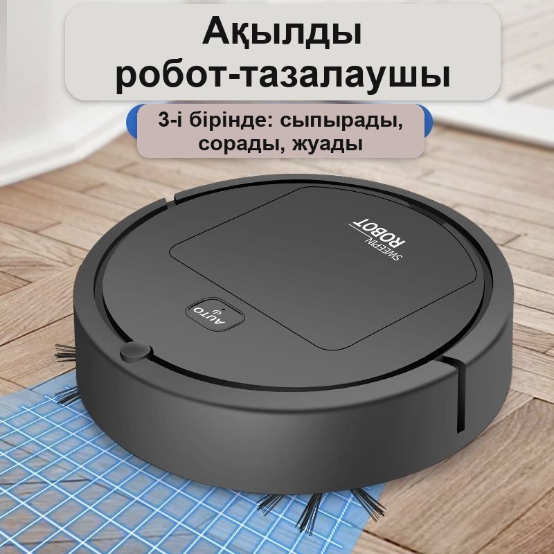 Қолданба арқылы басқарылатын мини робот-шаңсорғыш 3-і 1-де — фото 2