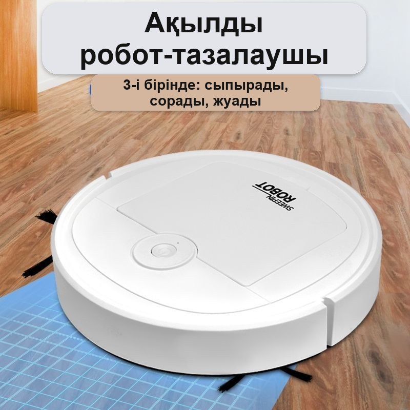 Қолданба арқылы басқарылатын мини робот-шаңсорғыш 3-і 1-де — фото 4