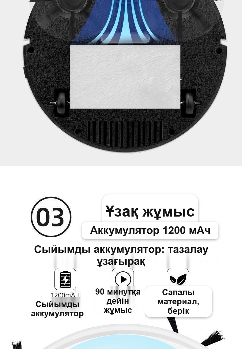 Қолданба арқылы басқарылатын мини робот-шаңсорғыш 3-і 1-де
