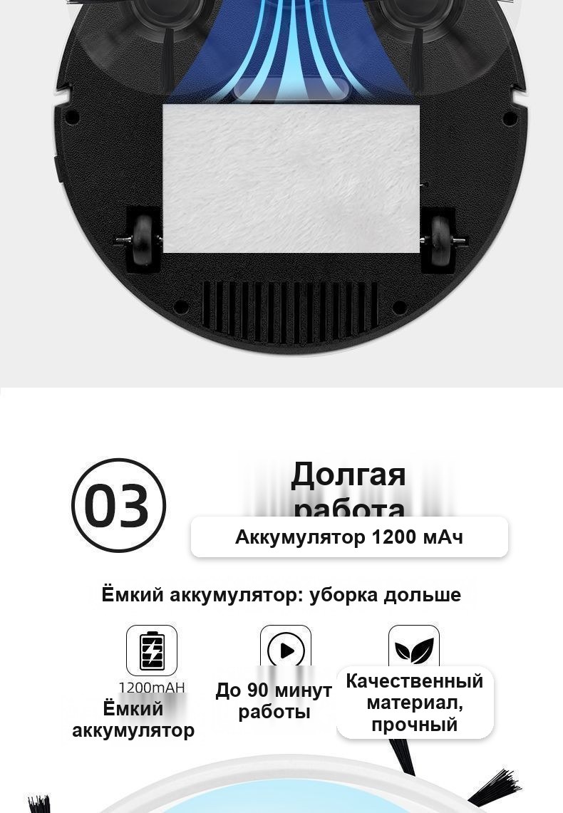 Мини робот-пылесос 3 в 1 с управлением через приложение